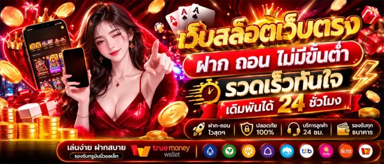 สล็อตฝากไม่มีขั้นต่ำ